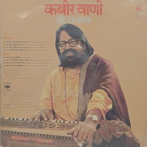 Hari Om Sharan - Kabir Vaani - Vol.2 - IND 1162 - (90-95%) - Devotional LP Vinyl Record