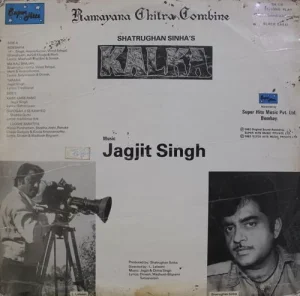 Kalka - SH 17R - (Condition - 80-85%) - Bollywood Rare LP Vinyl Record