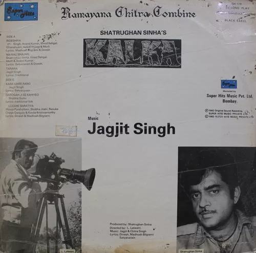 Kalka - SH 17R - (Condition - 80-85%) - Bollywood Rare LP Vinyl Record Kalka - SH 17R - (Condition - 80-85%) - Bollywood Rare LP Vinyl Record