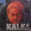 Kalka - SH 17R - (Condition - 80-85%) - Bollywood Rare LP Vinyl Record