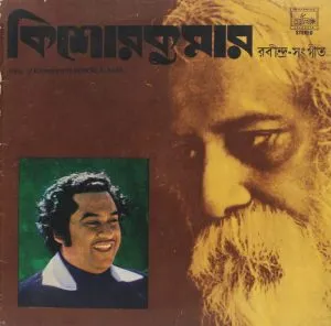 Kishore Kumar - Rabindranath Tagore - S/JNLX 1038 - (Condition - 85-90%) - CBF - Bengali LP Vinyl Record