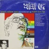 Manna Dey - (Bengali Modern Songs) - ECLP 2635 - (Condition - 85-90%) - Bengali LP Vinyl Record