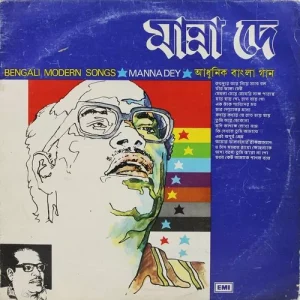 Manna Dey - (Bengali Modern Songs) - ECLP 2635 - (Condition - 85-90%) - Bengali LP Vinyl Record