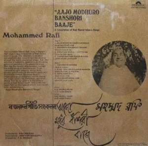 Mohd. Rafi - Aajo Modhuro Banshori Baaje - 2392 905 - (Condition 80-85%) - Bengali LP Vinyl Record
