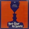 Tere Ghar Ke Samne - ECLP 5431 - (Condition - 90-95%) - Bollywood LP Vinyl Record