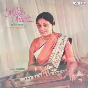 Bijoya Chaudhuri - Bhakti Dhara (Bhajans) - 2392 550 - (Condition 85-90%) - Cover Reprinted - Devotional LP Vinyl Record