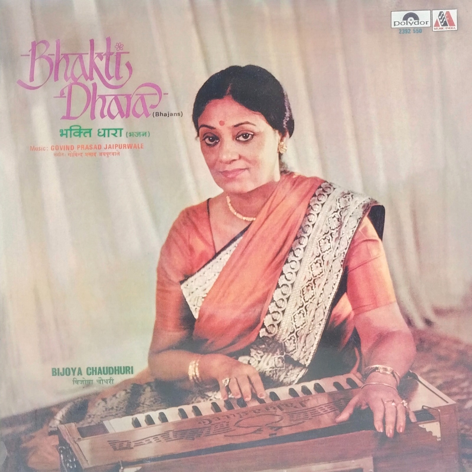 Bijoya Chaudhuri - Bhakti Dhara (Bhajans) - 2392 550 - (Condition 85-90%) - Cover Reprinted - Devotional LP Vinyl Record Bijoya Chaudhuri - Bhakti Dhara (Bhajans) - 2392 550 - (Condition 85-90%) - Cover Reprinted - Devotional LP Vinyl Record