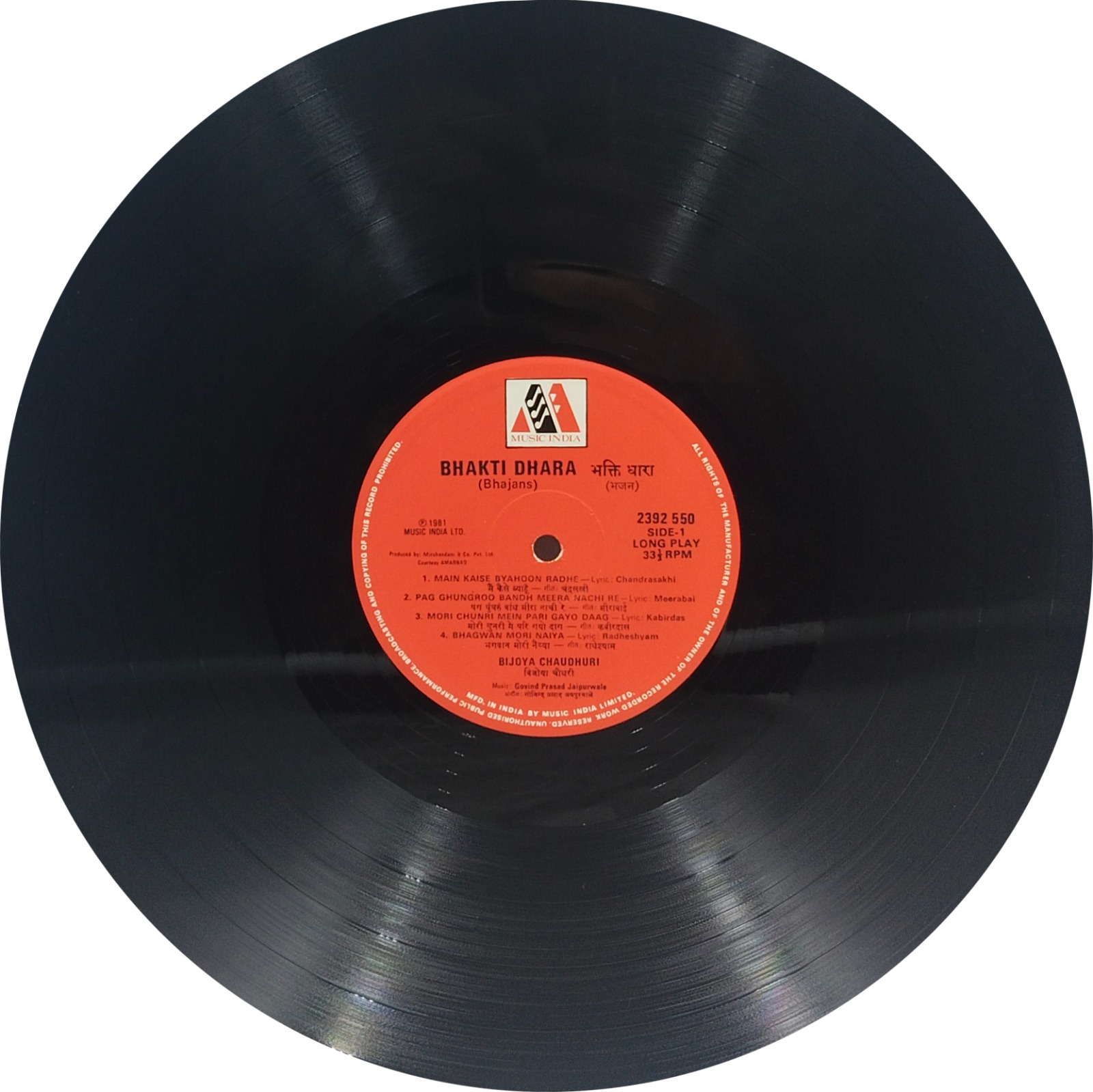 Bijoya Chaudhuri - Bhakti Dhara (Bhajans) - 2392 550 - (Condition 85-90%) - Cover Reprinted - Devotional LP Vinyl Record Bijoya Chaudhuri - Bhakti Dhara (Bhajans) - 2392 550 - (Condition 85-90%) - Cover Reprinted - Devotional LP Vinyl Record