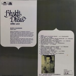 Bijoya Chaudhuri - Bhakti Dhara (Bhajans) - 2392 550 - (Condition 85-90%) - Cover Reprinted - Devotional LP Vinyl Record