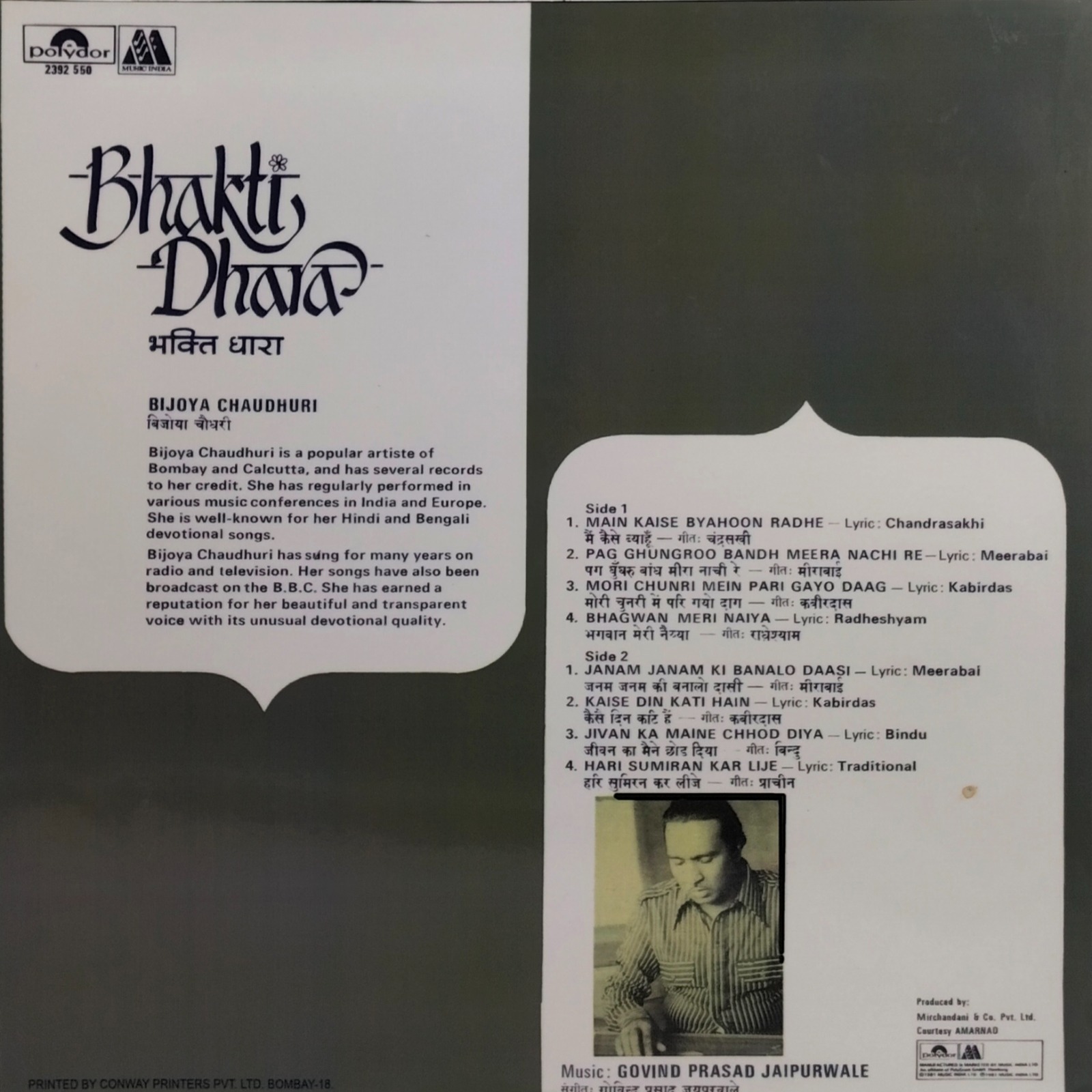 Bijoya Chaudhuri - Bhakti Dhara (Bhajans) - 2392 550 - (Condition 85-90%) - Cover Reprinted - Devotional LP Vinyl Record Bijoya Chaudhuri - Bhakti Dhara (Bhajans) - 2392 550 - (Condition 85-90%) - Cover Reprinted - Devotional LP Vinyl Record