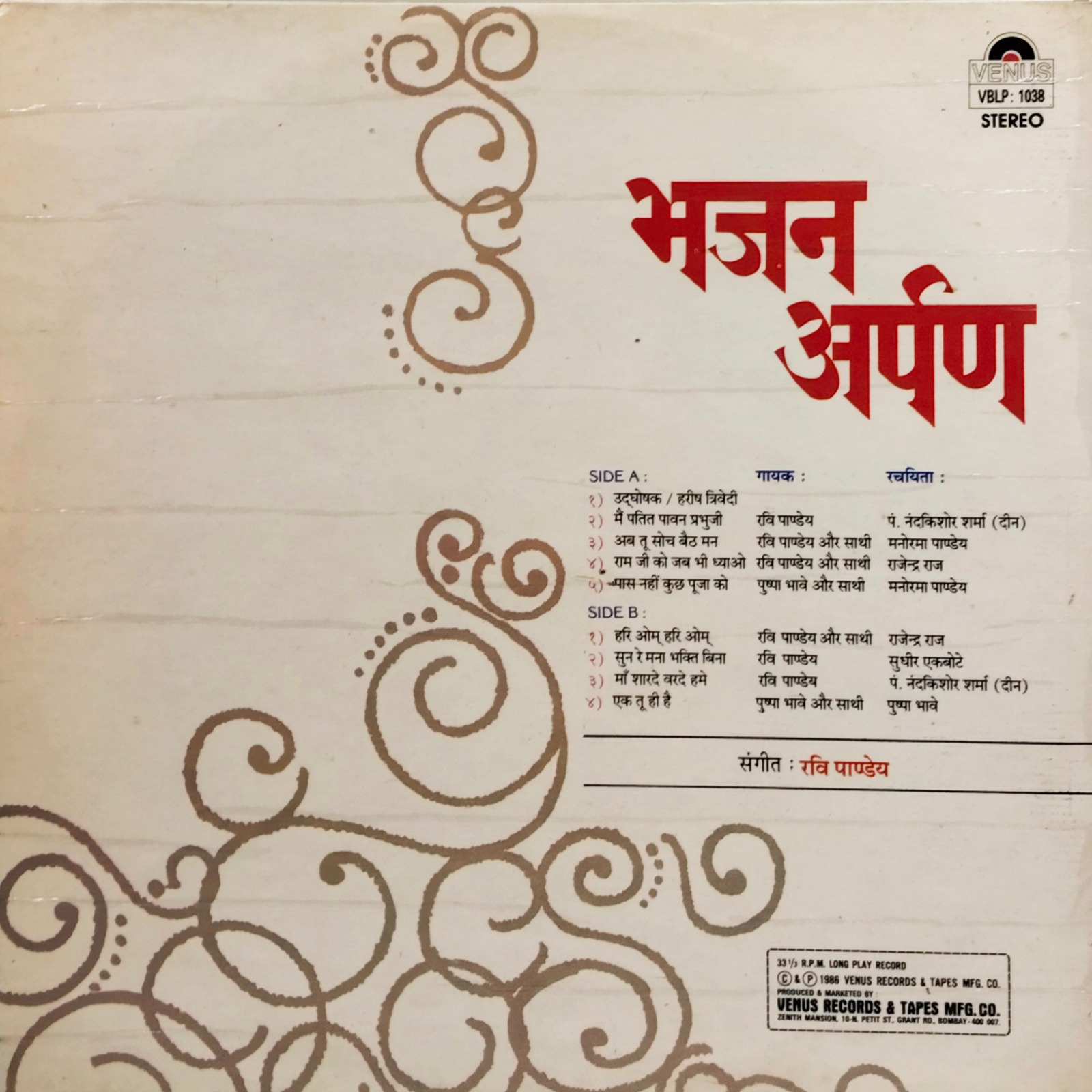 Bhajan Arpan - VBLP 1038 - (Condition - 90-95%) - Devotional LP Vinyl Record Bhajan Arpan - VBLP 1038 - (Condition - 90-95%) - Devotional LP Vinyl Record