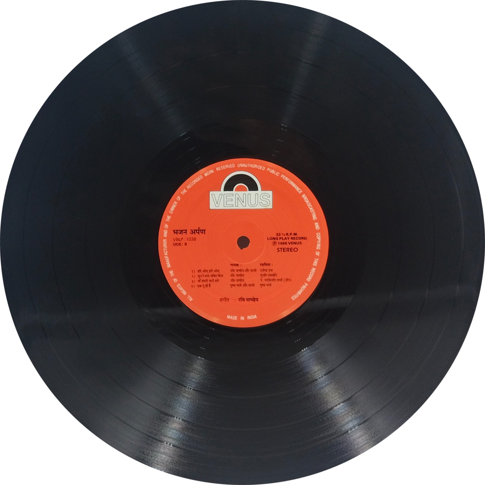 Bhajan Arpan - VBLP 1038 - (Condition - 90-95%) - Devotional LP Vinyl Record Bhajan Arpan - VBLP 1038 - (Condition - 90-95%) - Devotional LP Vinyl Record