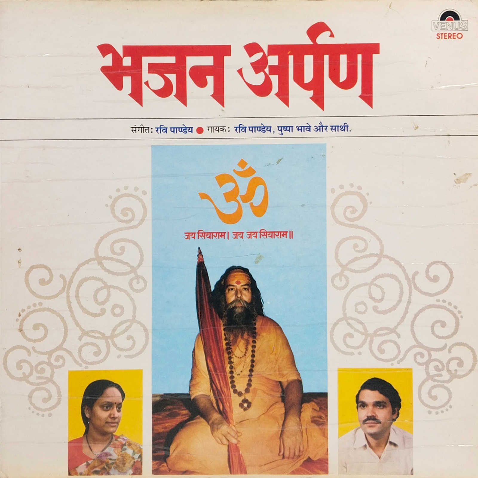 Bhajan Arpan - VBLP 1038 - (Condition - 90-95%) - Devotional LP Vinyl Record Bhajan Arpan - VBLP 1038 - (Condition - 90-95%) - Devotional LP Vinyl Record