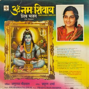 Anuradha Paudwal - Shiv Bhajans - SHNLP 01/14 - (Condition 80-85%) – Devotional LP Vinyl Record