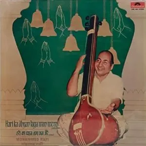 Mohammed Rafi - Hari Ka Dhyan Laga Man Mere (Bhajans) - 2392 888 - (Condition 85-90%) - Cover Reprinted - LP Vinyl Record