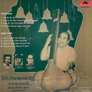 Mohammed Rafi - Hari Ka Dhyan Laga Man Mere (Bhajans) - 2392 888 - (Condition 85-90%) - Cover Reprinted - LP Vinyl Record