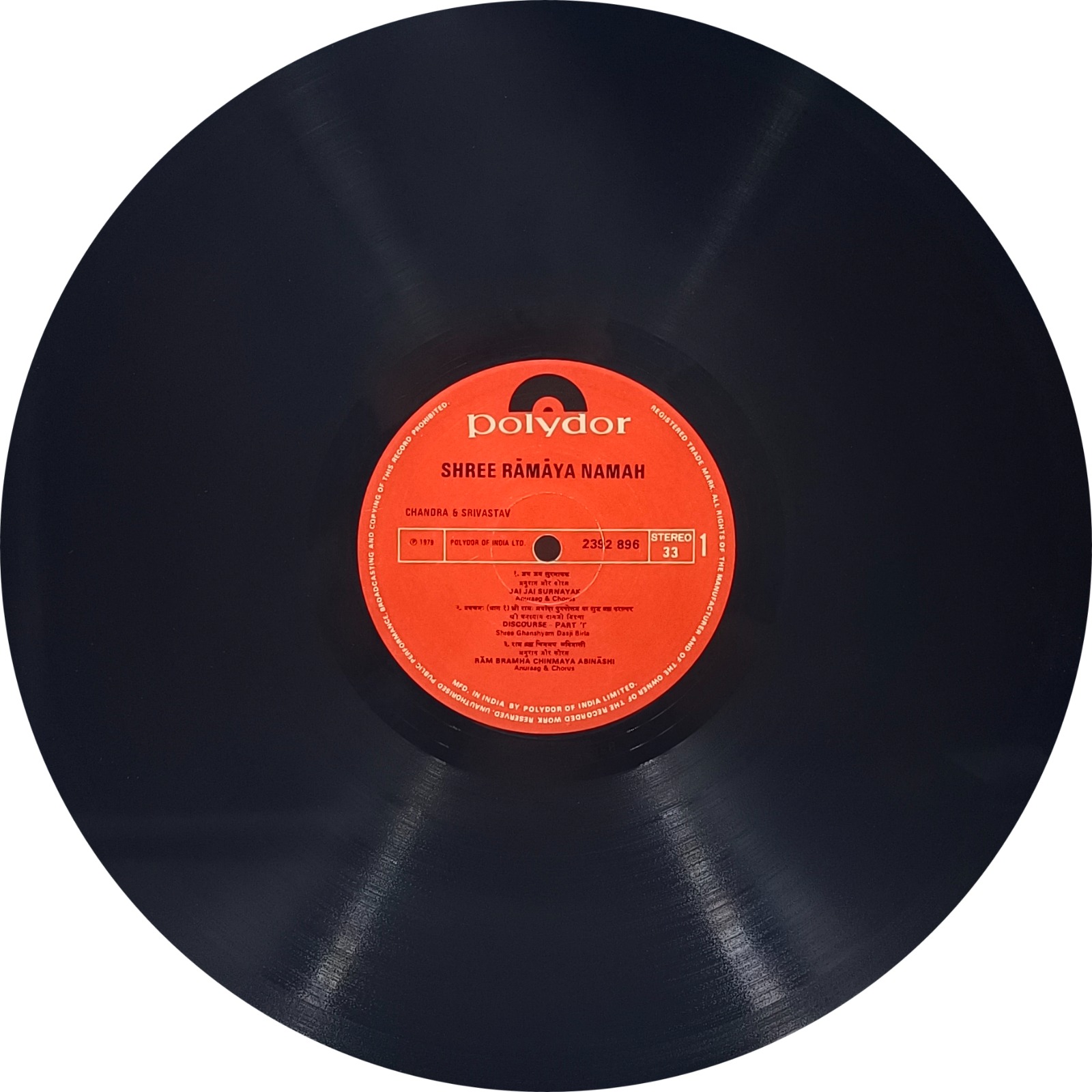 Shree Ramaya Nama - 2392 896 - (Condition - 85-90%) - Devotional LP Vinyl Record Shree Ramaya Nama - 2392 896 - (Condition - 85-90%) - Devotional LP Vinyl Record