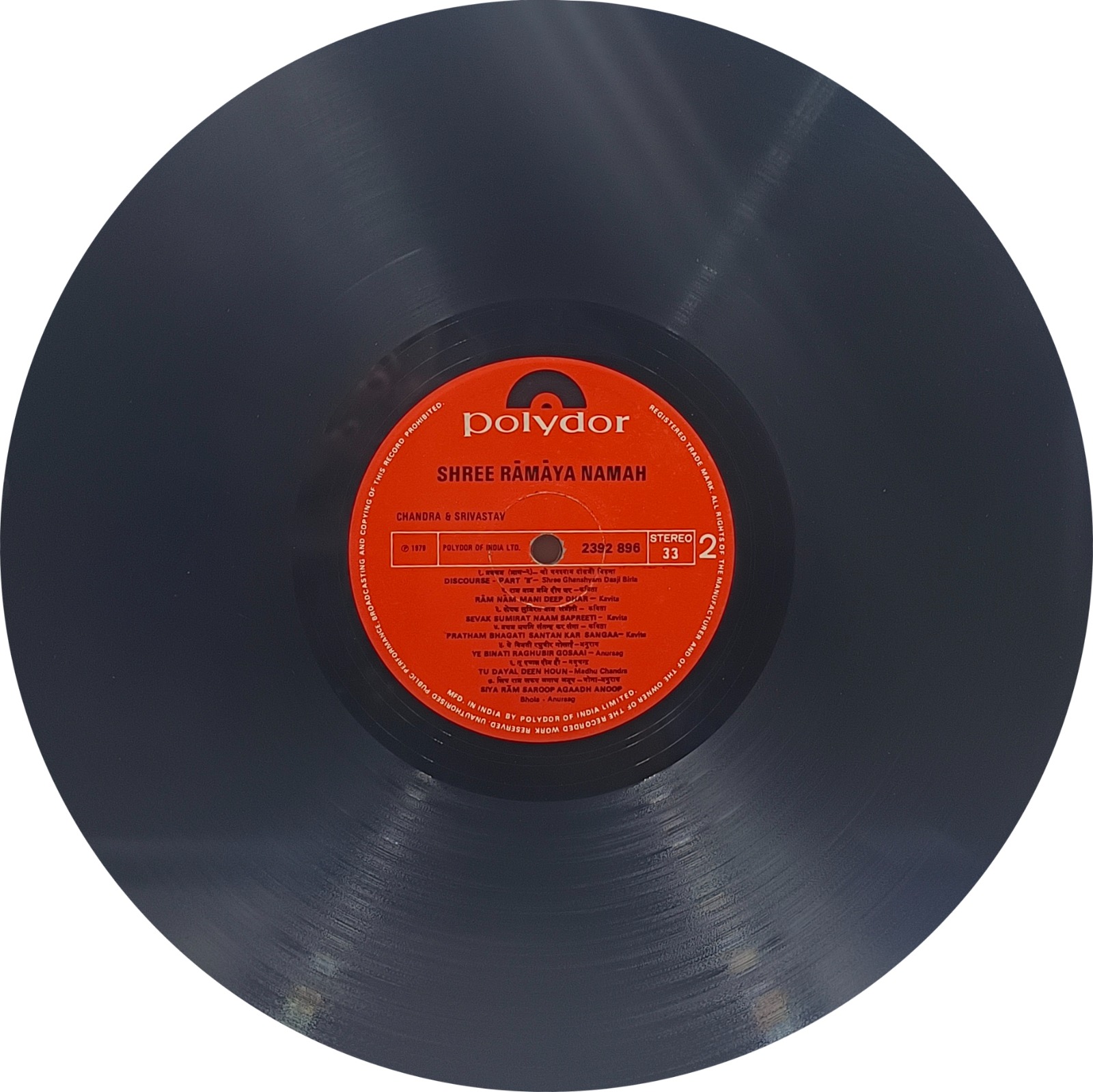 Shree Ramaya Nama - 2392 896 - (Condition - 85-90%) - Devotional LP Vinyl Record Shree Ramaya Nama - 2392 896 - (Condition - 85-90%) - Devotional LP Vinyl Record