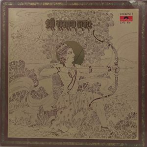 Shree Ramaya Nama - 2392 896 - (Condition - 85-90%) - Devotional LP Vinyl Record