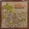 Shrimad Bhagwat Gita - 2392 959 - (Condition - 85-90%) - Devotional LP Vinyl Record