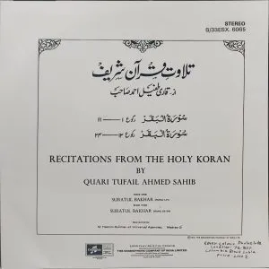 Quari Tufail Ahmed Sahib – Recitations From The Holy Koran – S/33ESX 6065 – (Condition 75-80%) - Cover Reprinted – Devotional LP Vinyl Record