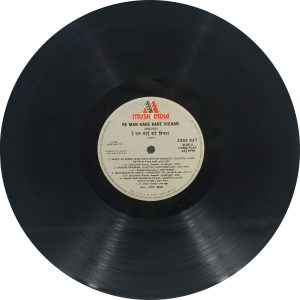 Mahendra Pal Sumitra Lahiri - Re Man Kahe Kare Vichar - 2393 837 - (Condition 80-85%) - Cover Reprinted - Devotional LP Vinyl Record