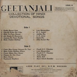 Geetanjali - D/ELRZ 10 - (Condition 75-80%) - Devotional LP Vinyl Record