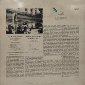 Tchaikovsky - Symphony No. 6 In B Minor, Op. 74 