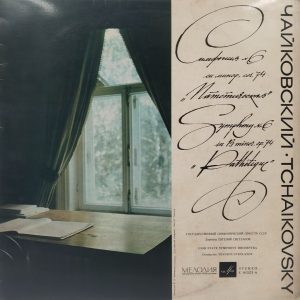 Tchaikovsky - Symphony No. 6 In B Minor, Op. 74 "Pathétique" - C 01525-6 - Western Classical LP Vinyl Record