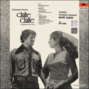 Chalte Chalte - 2392 056 - (Condition 85-90%) – Cover Reprinted - Bollywood LP Vinyl Record