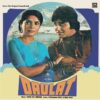 Daulat - PEALP 2049 - (Condition - 80-85%) - Cover Book Fold - Cover Reprinted - Bollywood LP Vinyl Record