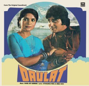 Daulat - PEALP 2049 - (Condition - 80-85%) - Cover Book Fold - Cover Reprinted - Bollywood LP Vinyl Record