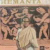 Hemanta Mukherjee - A Legend Of Glory - 3AECX 4003 - (Condition - 90-95%) - Bengali LP Vinyl Record