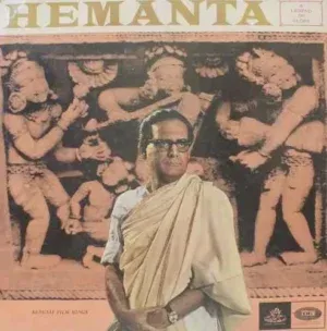 Hemanta Mukherjee - A Legend Of Glory - 3AECX 4003 - (Condition - 90-95%) - Bengali LP Vinyl Record