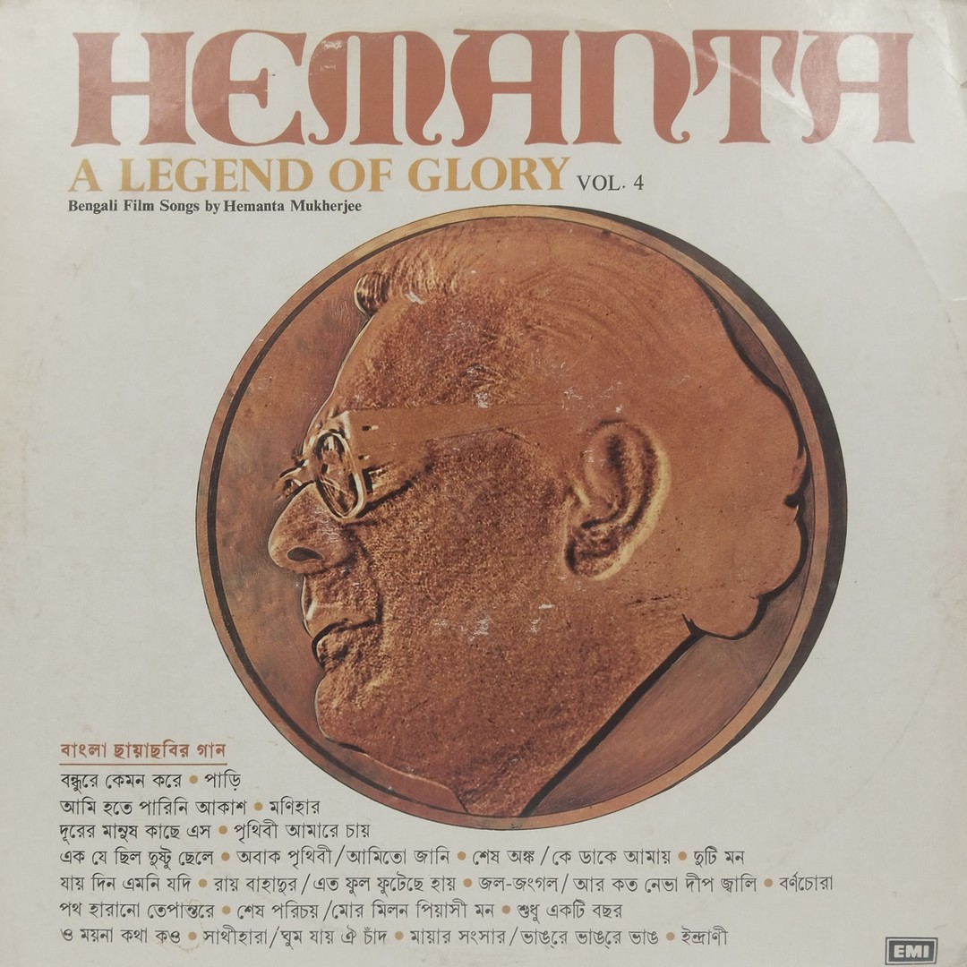 Hemanta - A Legend Of Glory - PMLP 1538 Vol. 4 - Bengali LP Vinyl Record Hemanta - A Legend Of Glory - PMLP 1538 Vol. 4 - Bengali LP Vinyl Record