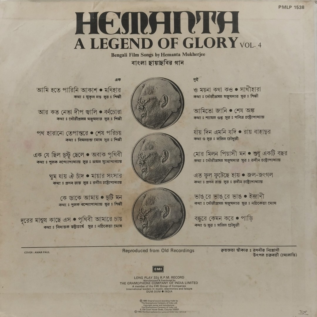 Hemanta - A Legend Of Glory - PMLP 1538 Vol. 4 - Bengali LP Vinyl Record Hemanta - A Legend Of Glory - PMLP 1538 Vol. 4 - Bengali LP Vinyl Record
