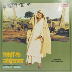 Shirdi Ke Saibaba - 2392 114 - (80-85%) - CR - Bollywood LP Vinyl Record