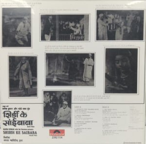 Shirdi Ke Saibaba - 2392 114 - (80-85%) - CR - Bollywood LP Vinyl Record