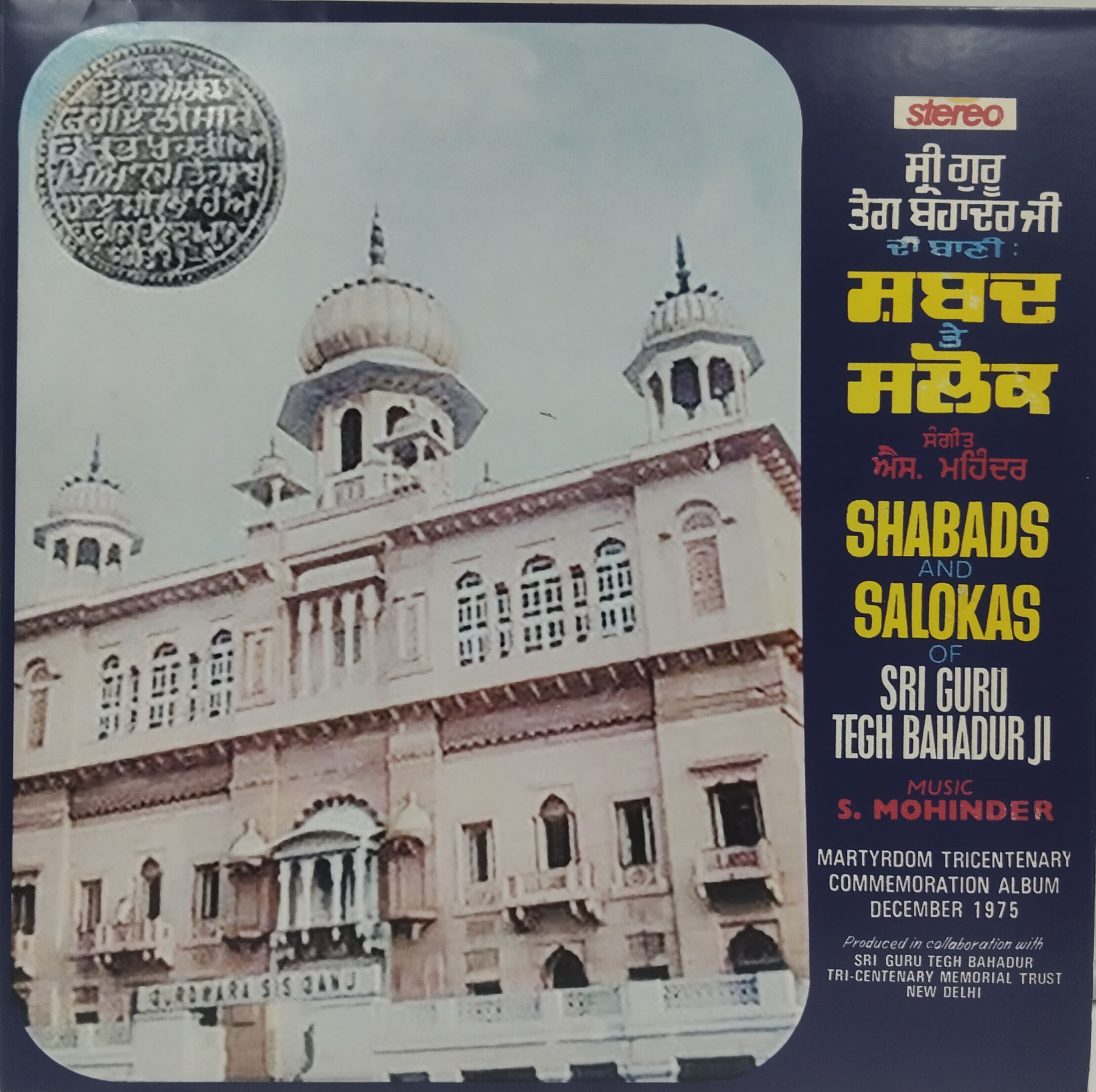 Shabads And Salokas Of Tegh Bahadur Ji - EASD 1713/14 - (80-85%) - 2LP - CR - Punjabi Devotional LP Vinyl Record Shabads And Salokas Of Tegh Bahadur Ji - EASD 1713/14 - (80-85%) - 2LP - CR - Punjabi Devotional LP Vinyl Record