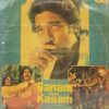 Sanam Teri Kasam - 2392 316 - (Condition 80-85%) - Bollywood LP Vinyl Record