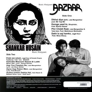 Shankar Husain / Bazaar – 890205749047 – New Released LP Vinyl Record