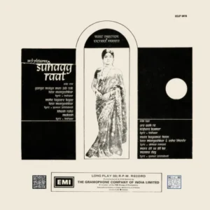Suhaag Raat - ECLP 5416 – (Condition 85-90%) - Cover Reprinted – Bollywood LP Vinyl Record
