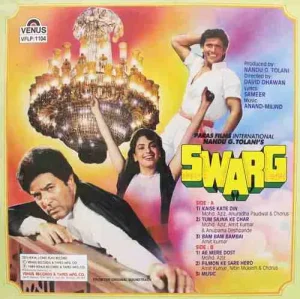 Swarg - VFLP 1104 - (Condition - 80-85%) - Bollywood LP Vinyl Record