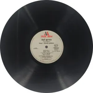 Sampurna Sundar Kand - 2675 523 - (Condition - 85-90%) - 2LP - Devotional LP Vinyl Record