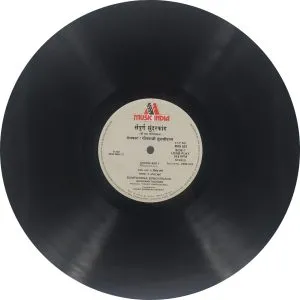 Sampurna Sundar Kand - 2675 523 - (Condition - 85-90%) - 2LP - Devotional LP Vinyl Record