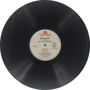 Sampurna Sundar Kand - 2675 523 - (Condition - 85-90%) - 2LP - Devotional LP Vinyl Record