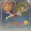 Sampurna Sundar Kand - 2675 523 - (Condition - 85-90%) - 2LP - Devotional LP Vinyl Record