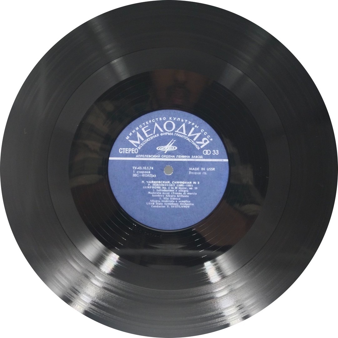 Peter Tchaikovsky - Symphony No 3 in D Major op. 29 - C 01547 - Western Classical LP Vinyl Record Peter Tchaikovsky - Symphony No 3 in D Major op. 29 - C 01547 - Western Classical LP Vinyl Record