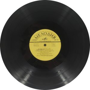 Pyotr Ilyich Tchaikovsky - Symphony No. 2 in C minor - CM 04234 - Western Classical LP Vinyl Record