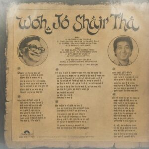 The Poetry of Gulzar - Woh Jo Shair Tha - 2392 914 - (85-90%) - Ghazals LP Vinyl Record